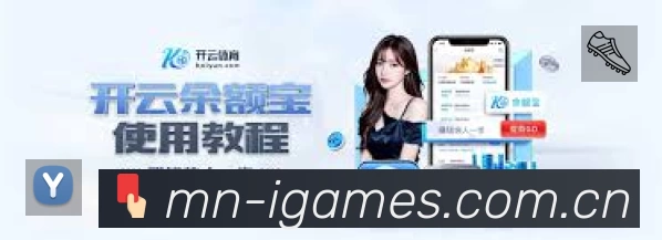 爱游戏APP 高清赛事图